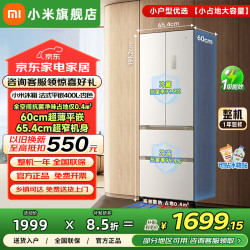 小米 冰箱400L 法式平嵌杏色