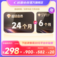 迅雷 超级会员SVIP2年卡+SVIP半年卡（加速通道12T空间 SVIP30月卡）