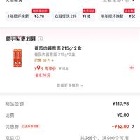 订单截图缩略图