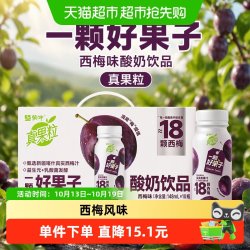 真果粒 一颗好果子系列西梅味杀菌型酸奶饮品PET148ml×10瓶