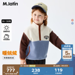 马拉丁 马·拉丁（M.Latin）小童绣花撞色拼接立领卫衣