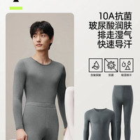 YOUKESHU 男士10A抗菌暖姜升温玻尿酸润肤保暖内衣套装 深潭绿