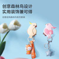 绿之源 森林鸟挂钩软胶自粘卫生间宿舍门后冰箱门免打孔墙壁挂