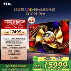 TCL 电视 75Q10M Pro