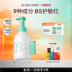 达肤妍 洁面慕斯氨基酸洗面奶500ml