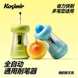 Kasimir 全自动电动削笔器 海盐蓝 文具