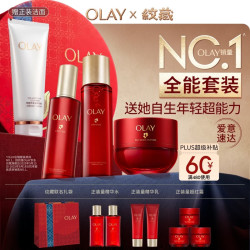 玉兰油 超红瓶水乳霜护肤套装