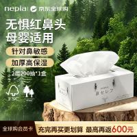 妮飘 鼻子贵族系列 抽纸 2层200抽1盒(191