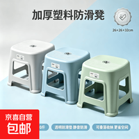 京喜自营-专用品牌 中号特厚塑料凳子家用成人客厅茶几矮凳浴室防滑凳板凳超厚可叠加 活动颜色随机（防滑加厚） 1个