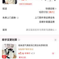 订单截图缩略图