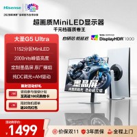 海信 G5 Ultra 27G5K-Mini 27英寸 IPS (Fast) 平面 显示器