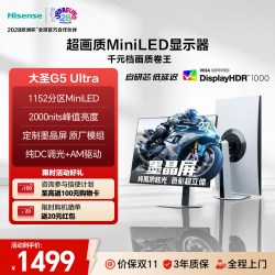 海信 G5 Ultra 27G5K-Mini 27英寸 IPS (Fast) 平面 显示器