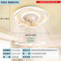雷士 风扇灯客厅吊扇隐形餐厅现代欧式简约 抱抱云48W丨智控摇头