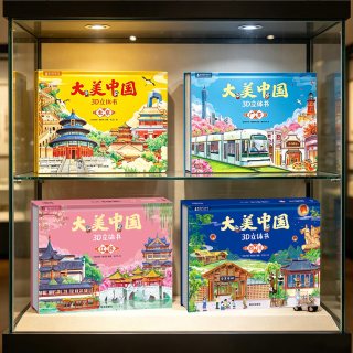 88VIP：大美中国3d立体书套装 儿童3d立体书百科全书我们的这就是中国打开故宫故事绘本翻翻书小学生幼儿园3-6-12岁男女孩生日礼物书籍
