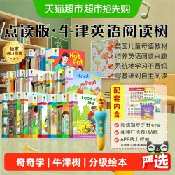 奇奇学点读版牛津阅读树英语分级绘本L1+-9阶 拓展自然拼读校园版
