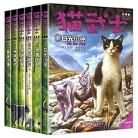 猫武士第五部曲全套6册 正版包邮  中小学生课外书8-12岁三年级课外必读四五年级阅读儿童书籍10-15岁畅销书儿童励志书籍套装