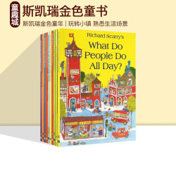 理查德斯凯瑞金色童书10册 套装 Richard Scarry Collection 英文原版绘本 what do people do all day 5-8岁趣味图画书
