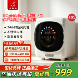小鸭 1KG滚筒内衣洗衣机家用小型全自动 宿舍懒人洗衣机洗烘一体除菌螨 白色