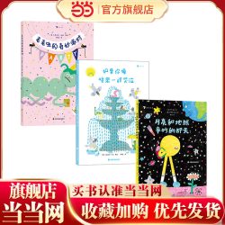 意大利新锐获奖图画书作家诺埃米·沃拉情绪绘本套装三册（如果你像喷泉一样哭泣+毛毛虫的奇妙派对+月亮和地球争吵的那天）
