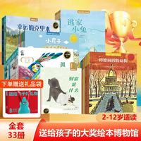 凯迪克大奖绘本33册国际获奖幼儿名家儿童绘本适合0到1到2到3岁幼儿园宝宝早教4到6岁以上大班故事书睡前故事逃家小兔白雪公主