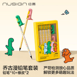 纽赛 乔古漫铅笔套装 黑木铅笔+异形橡皮擦  NS804-HB