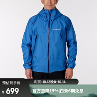 mont·bell 防水防风 男士冲锋衣 BL蓝色 M