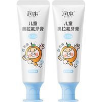 润本  儿童奥拉氟牙膏 60g 2支