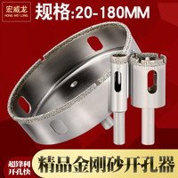 宏威龙金刚砂玻璃开孔器玻化砖打孔大理石多功能全陶瓷砖8钻头6mm