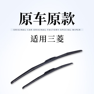 适用三菱劲炫雨刮器蓝瑟翼神欧蓝德帕杰罗奕歌原厂原装低噪雨刷