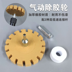 轮胎平衡块残胶除胶汽车轮毂双面胶打磨轮佩戴护目镜操作气动耐用
