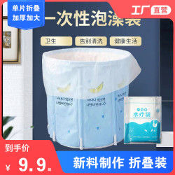 润欣 一次性泡澡袋家用圆形浴桶加厚塑料套袋儿童洗澡膜成人折叠桶袋子