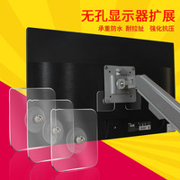 显示器背后无孔转换件免打孔粘贴件无痕隐藏式免钉贴电脑没有孔架