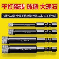 瓷砖打孔开孔器钻头硬度不加水全瓷石材手电钻专用陶瓷高速扩孔
