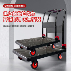 飞之月 折叠平板车轻便手拉车小推车黑色静音推车省力拉货车搬运车