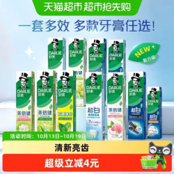 好来 茶倍健白桃味牙膏 160g(多款可选)