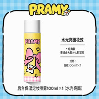 柏瑞美 定妆喷雾 持久不易脱妆 100ml 快乐小狗屋