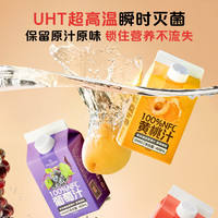 1号会员店 100%NFC混合果汁礼盒 0脂0添加纯果蔬汁水果榨汁饮料468ml*8
