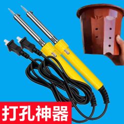 DUTRIEUX 手工家用花盆打孔电焊烙铁塑料瓶烫胶塑料打孔器圆孔