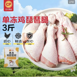 正大食品 鸡琵琶腿 1.5kg