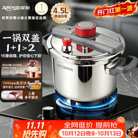 Amos 纯钛内胆高压锅家用锅具多功能锅汤锅4.5L电磁炉燃气通用DS20A 22
