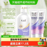 88VIP：养元青 云南白药养元青控油蓬松防脱洗发水护发素