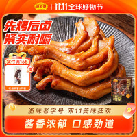 藤桥牌 精品大鸭掌 老卤鸭掌410g