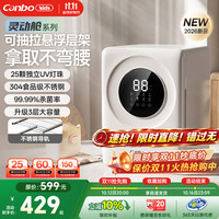 康宝 奶瓶消毒柜 紫外线+热风烘干 20L