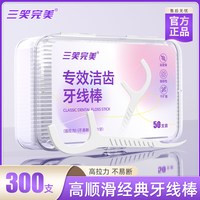 移动端：SANXIAO 完美高顺滑牙线棒一次性成人深入清洁牙齿缝龈剔牙神器家庭装