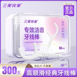 SANXIAO 完美高顺滑牙线棒一次性成人深入清洁牙齿缝龈剔牙神器家庭装