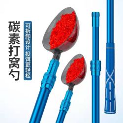伸缩打窝勺可拆卸钓鱼打窝勺分体碳素打窝勺双节打窝勺打窝远投勺