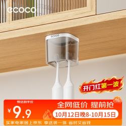 意可可 镜柜底牙刷架磁吸牙刷置物架卫生间壁挂式洗漱杯子牙膏倒挂架 牙刷置物架