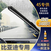 比亚迪宋Pro雨刮器海豚汉ev元dmi速锐S7秦plus唐S6雨刷F3海鸥胶条