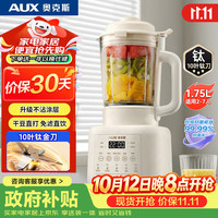 奥克斯 自清洗 破壁机  1.75L