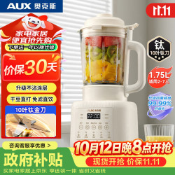 奥克斯 自清洗 破壁机  1.75L